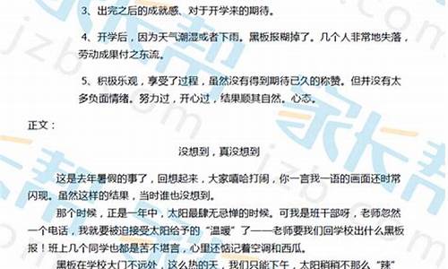 这就是我 初中作文500字_这就是我初中作文500字